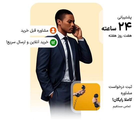 تماس با یزد الکتریک